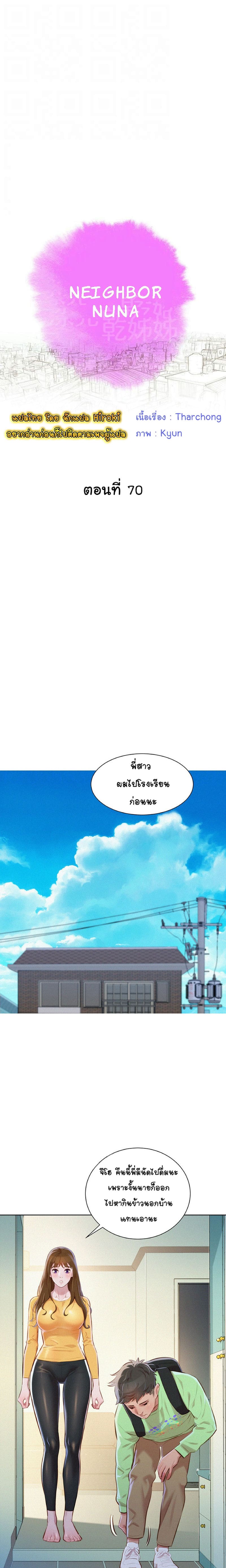 พี่สาวข้างบ้าน 70 ภาพ 0