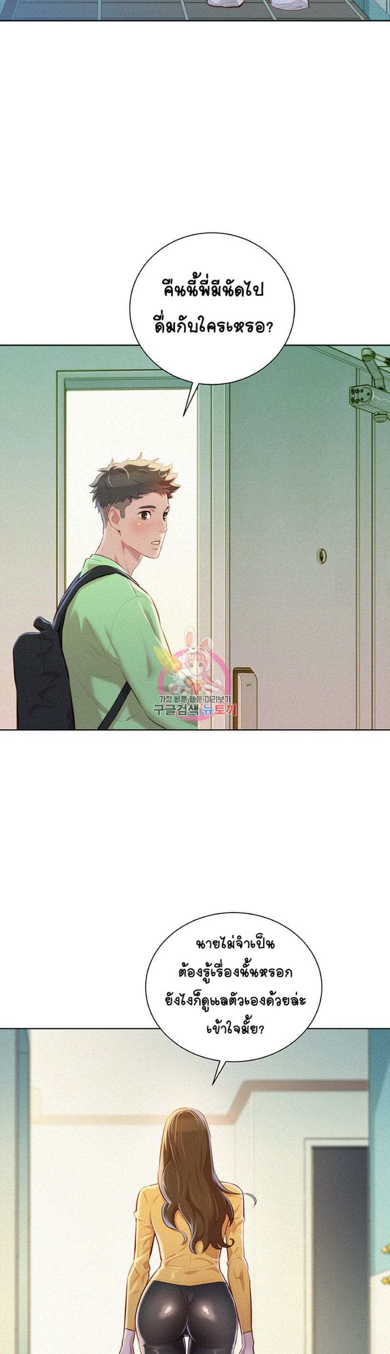 พี่สาวข้างบ้าน 70 ภาพ 1