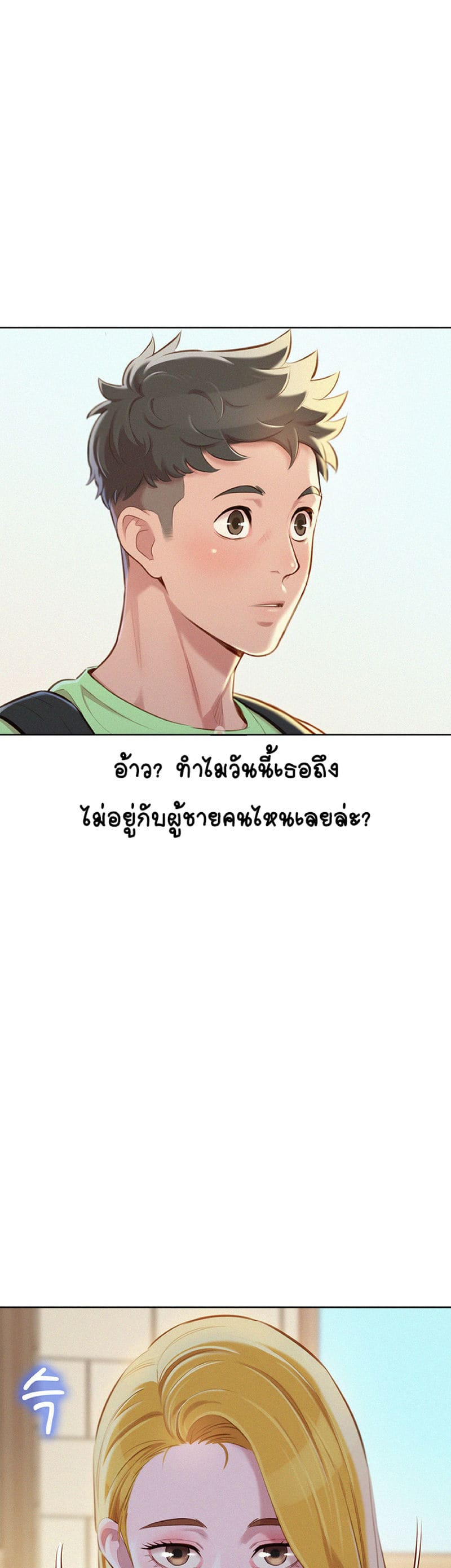 พี่สาวข้างบ้าน 70 ภาพ 5