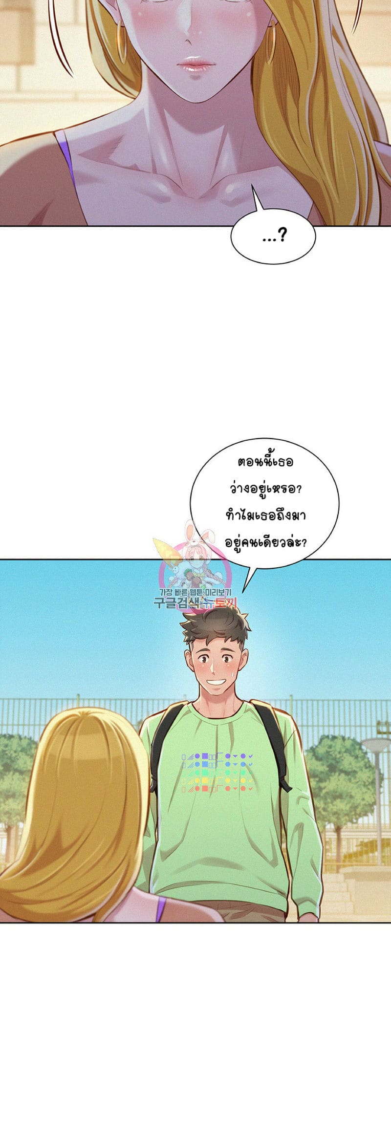 พี่สาวข้างบ้าน 70 ภาพ 6