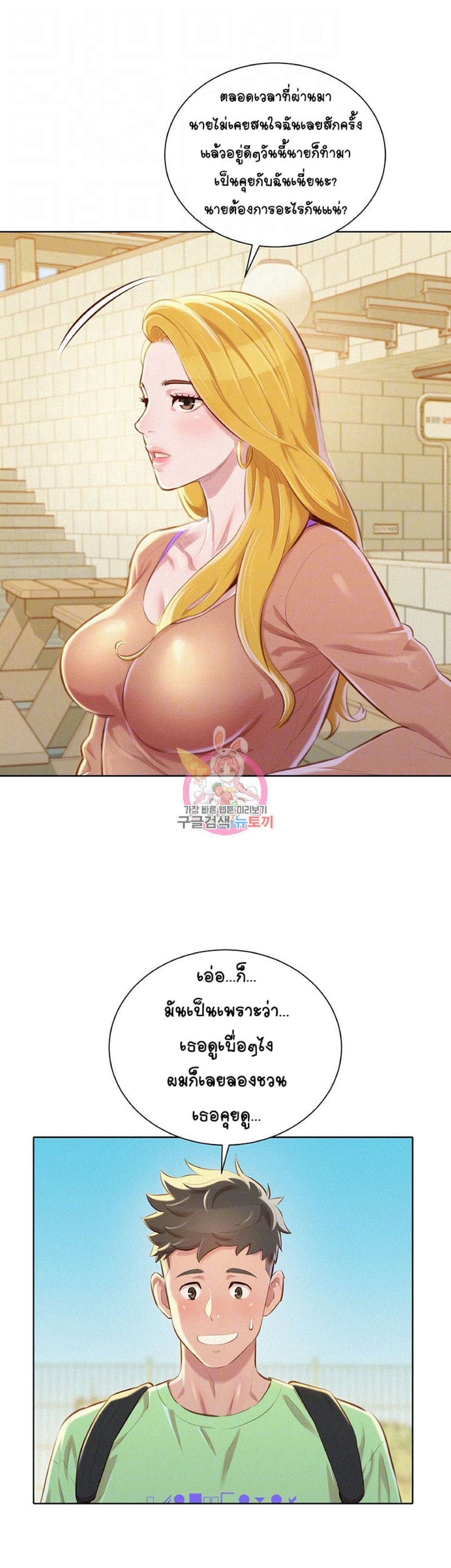 พี่สาวข้างบ้าน 70 ภาพ 7