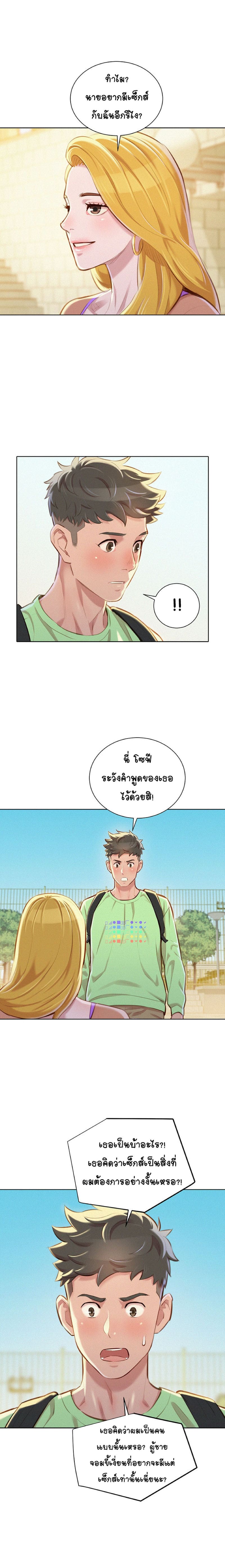 พี่สาวข้างบ้าน 70 ภาพ 8