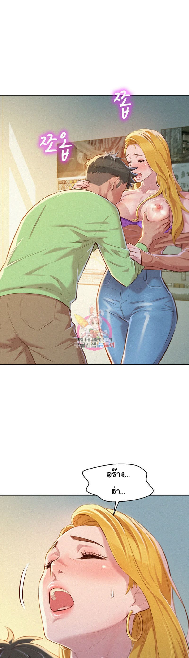 พี่สาวข้างบ้าน 70 ภาพ 11