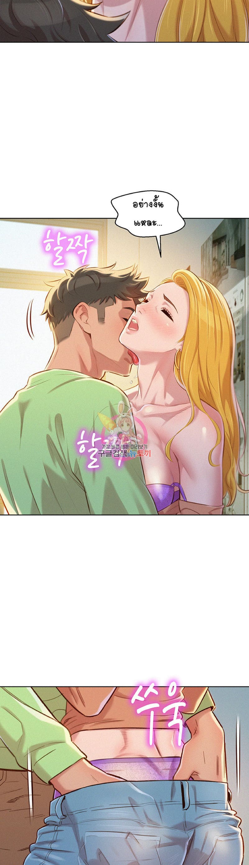 พี่สาวข้างบ้าน 70 ภาพ 12