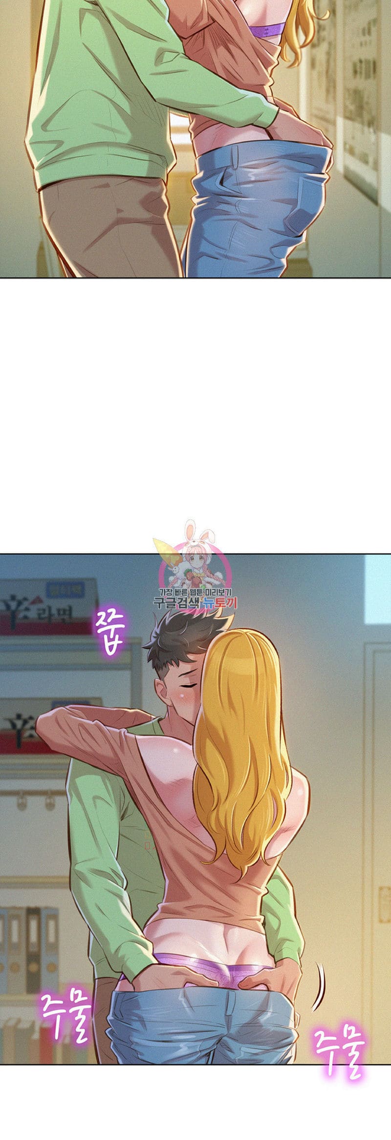 พี่สาวข้างบ้าน 70 ภาพ 14