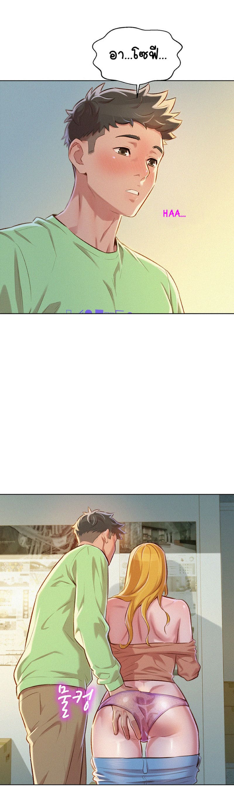 พี่สาวข้างบ้าน 70 ภาพ 16