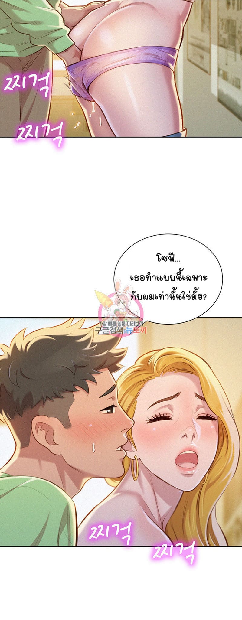พี่สาวข้างบ้าน 70 ภาพ 18
