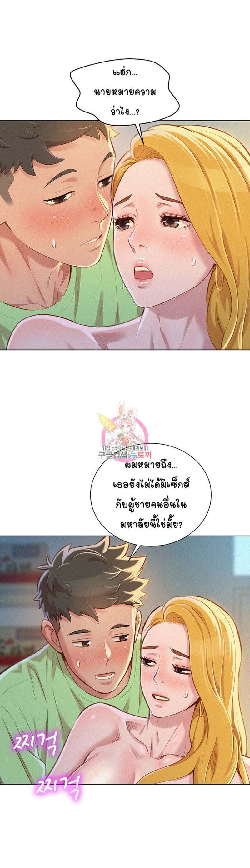 พี่สาวข้างบ้าน 70 ภาพ 19