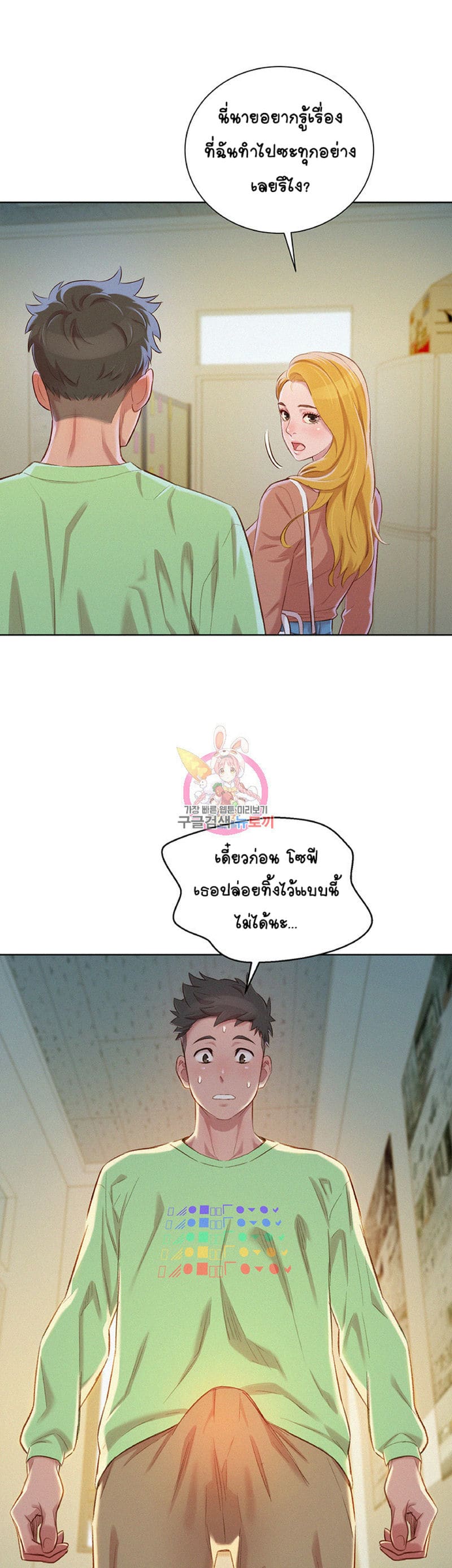 พี่สาวข้างบ้าน 70 ภาพ 22