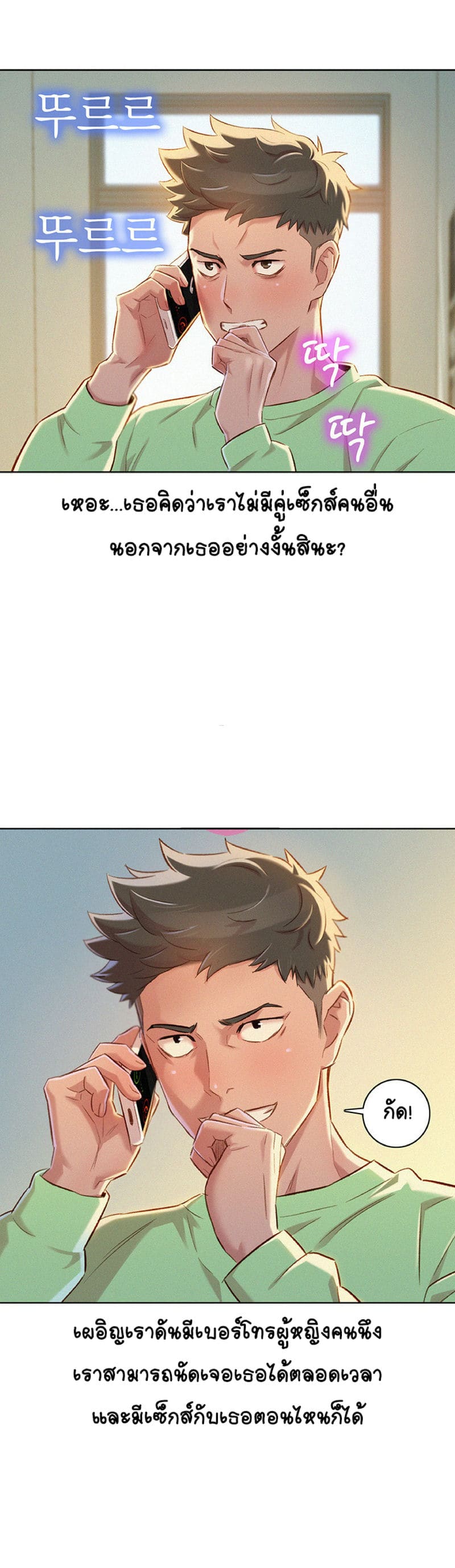 พี่สาวข้างบ้าน 70 ภาพ 25