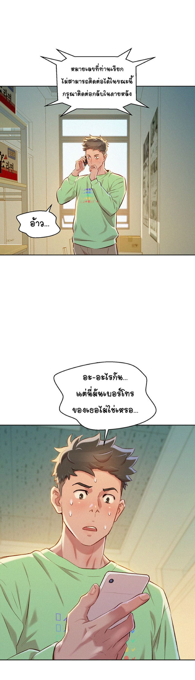 พี่สาวข้างบ้าน 70 ภาพ 26