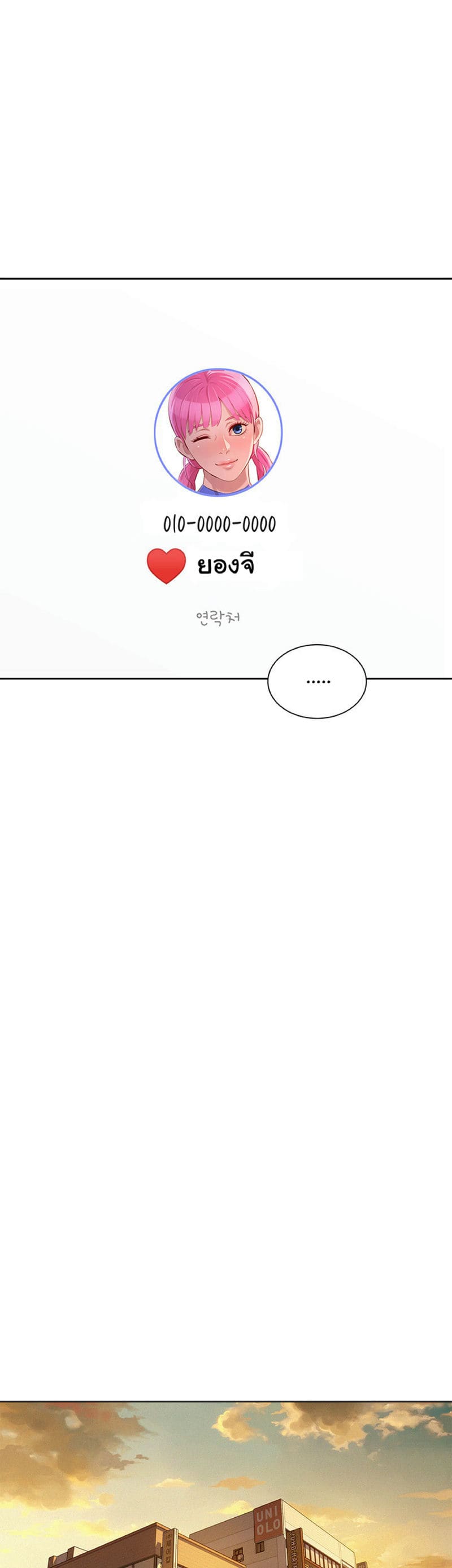 พี่สาวข้างบ้าน 70 ภาพ 27