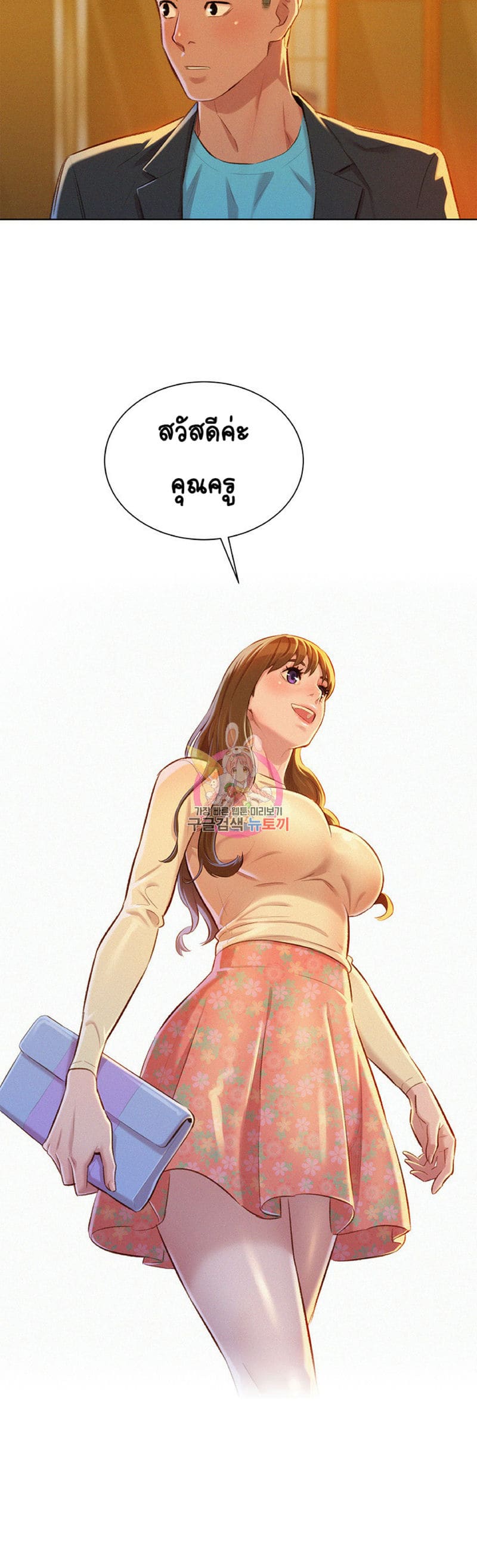 พี่สาวข้างบ้าน 70 ภาพ 29