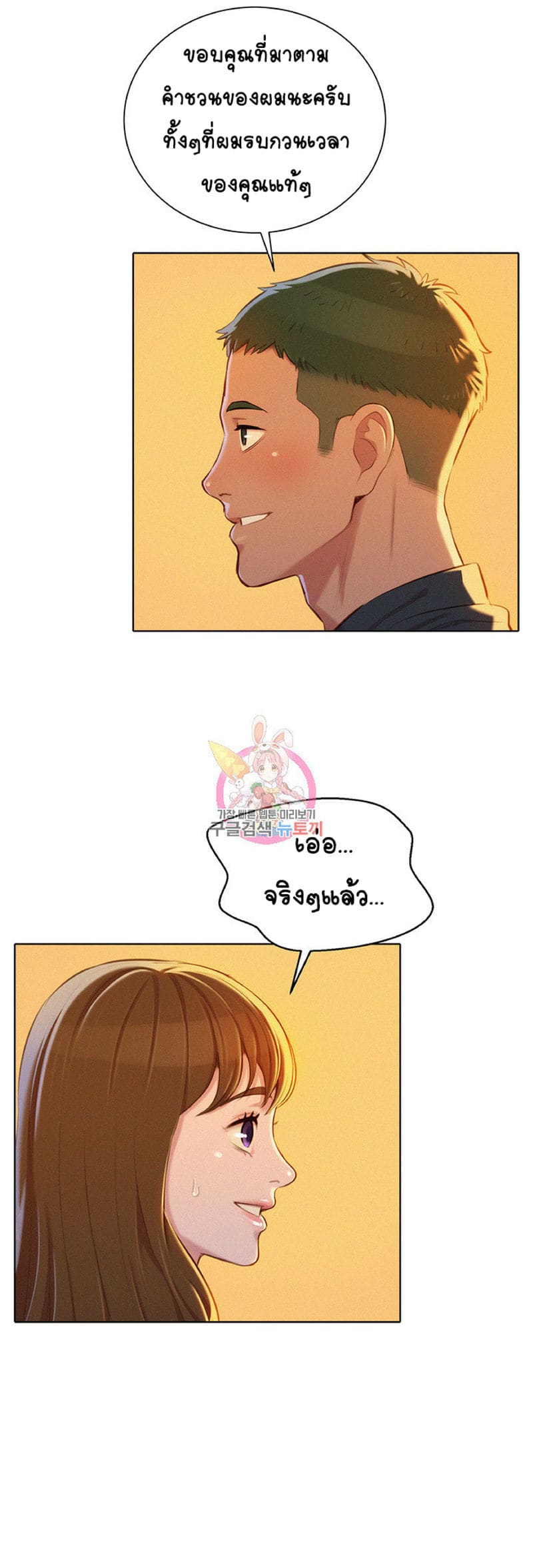 พี่สาวข้างบ้าน 70 ภาพ 31