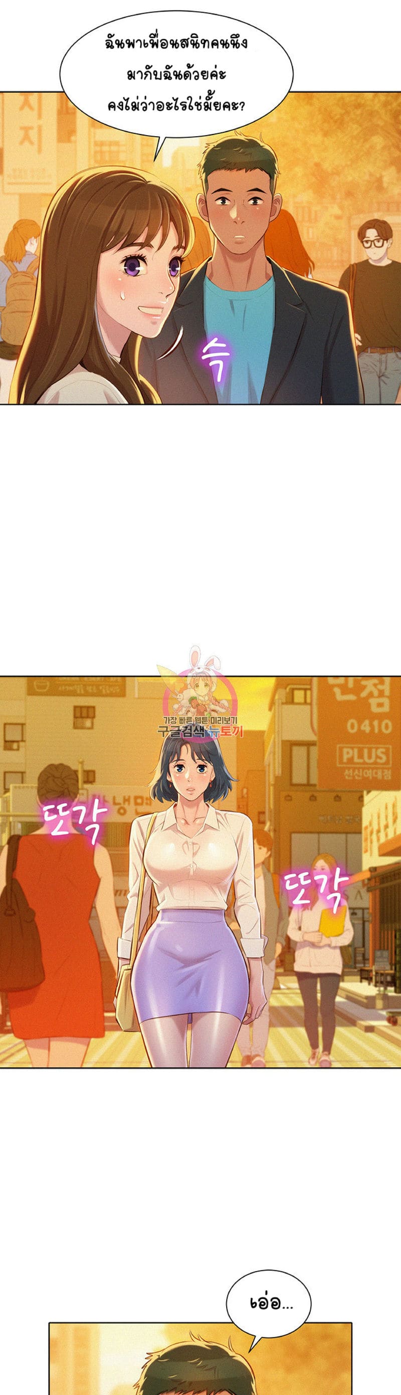 พี่สาวข้างบ้าน 70 ภาพ 32