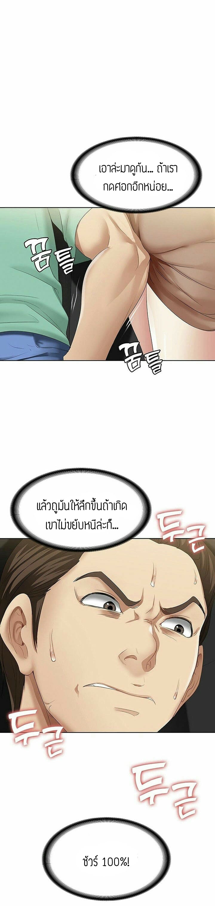 ไดอารี่หอพัก 4 ภาพ 0