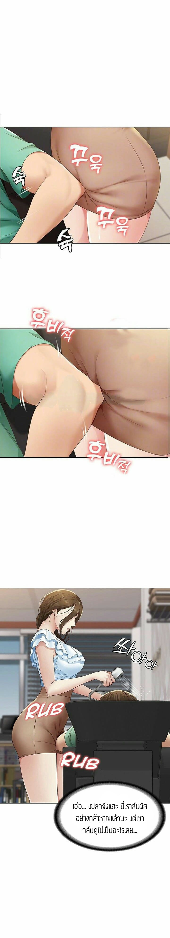 ไดอารี่หอพัก 4 ภาพ 5