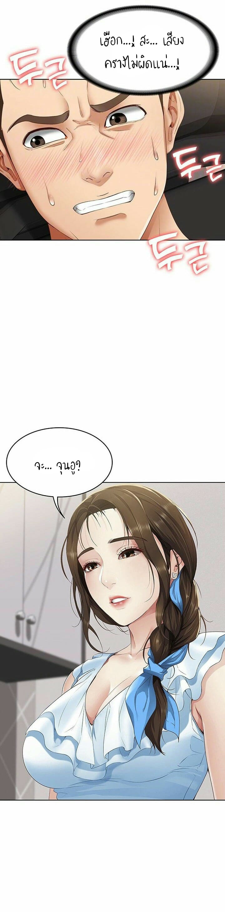 ไดอารี่หอพัก 4 ภาพ 7