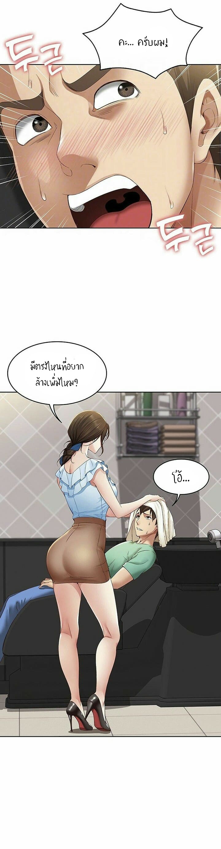 ไดอารี่หอพัก 4 ภาพ 8