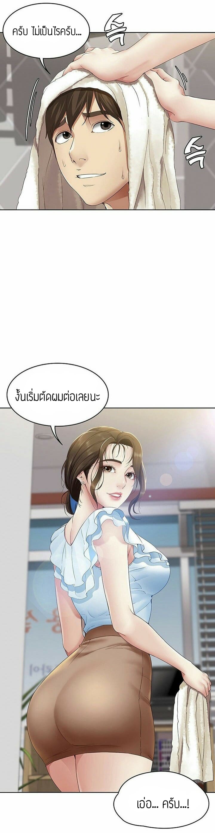 ไดอารี่หอพัก 4 ภาพ 9