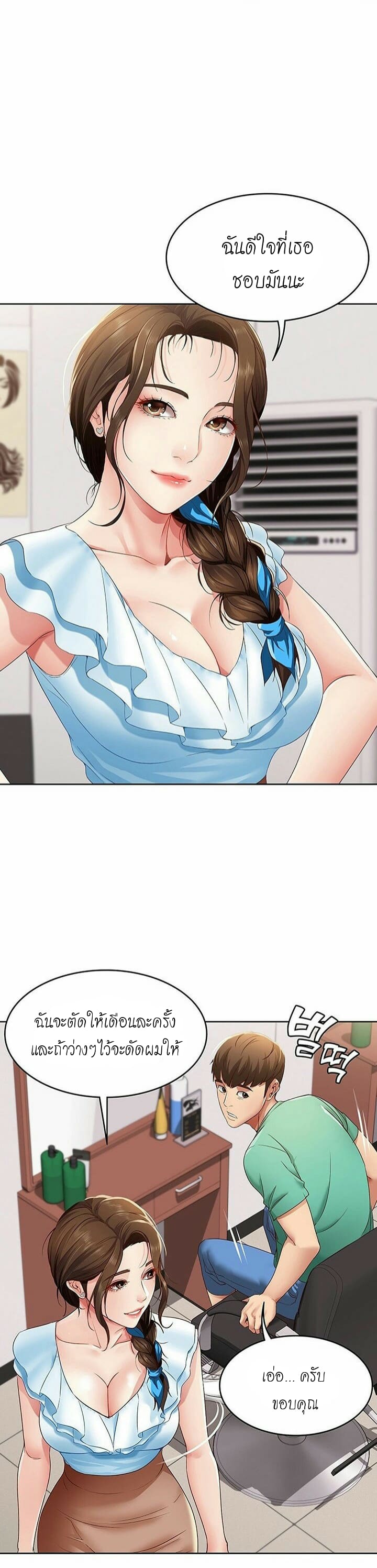 ไดอารี่หอพัก 4 ภาพ 15