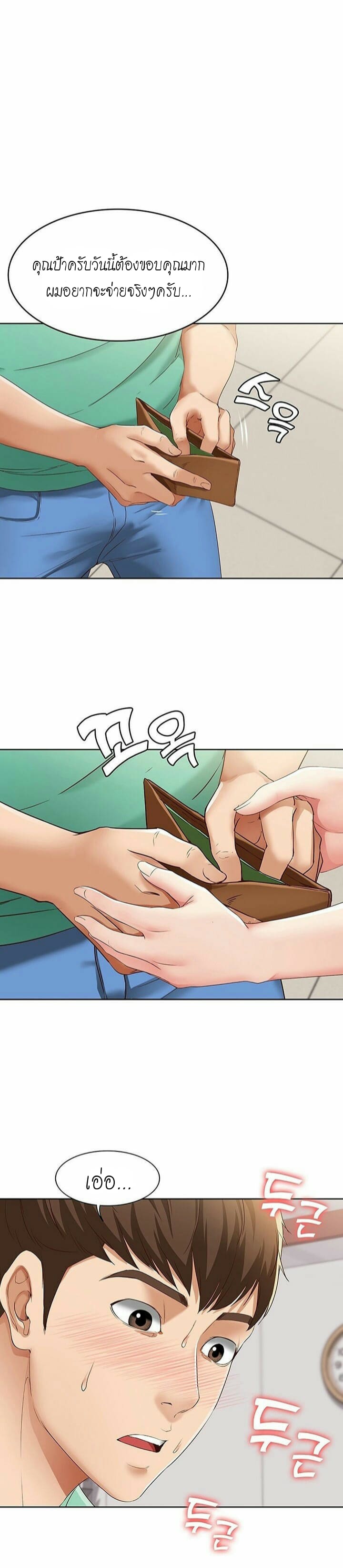 ไดอารี่หอพัก 4 ภาพ 16