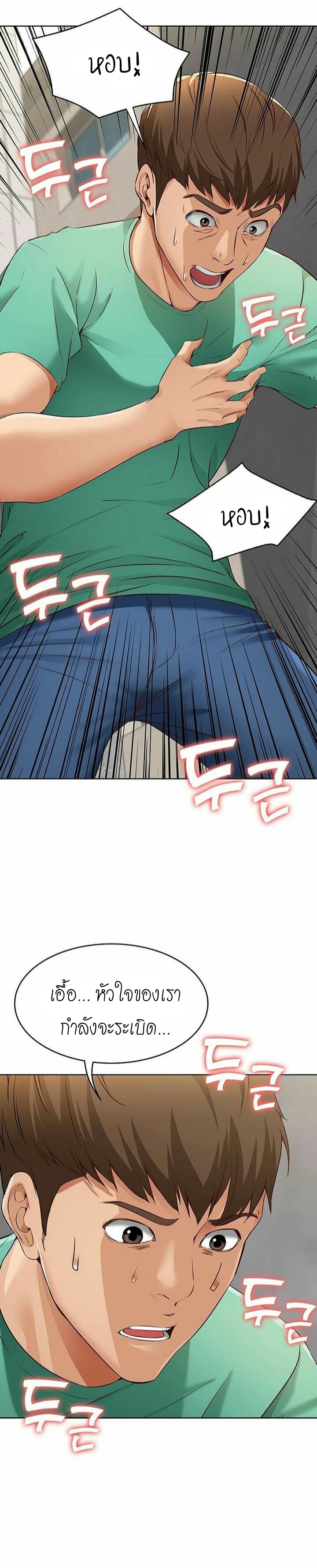 ไดอารี่หอพัก 4 ภาพ 20