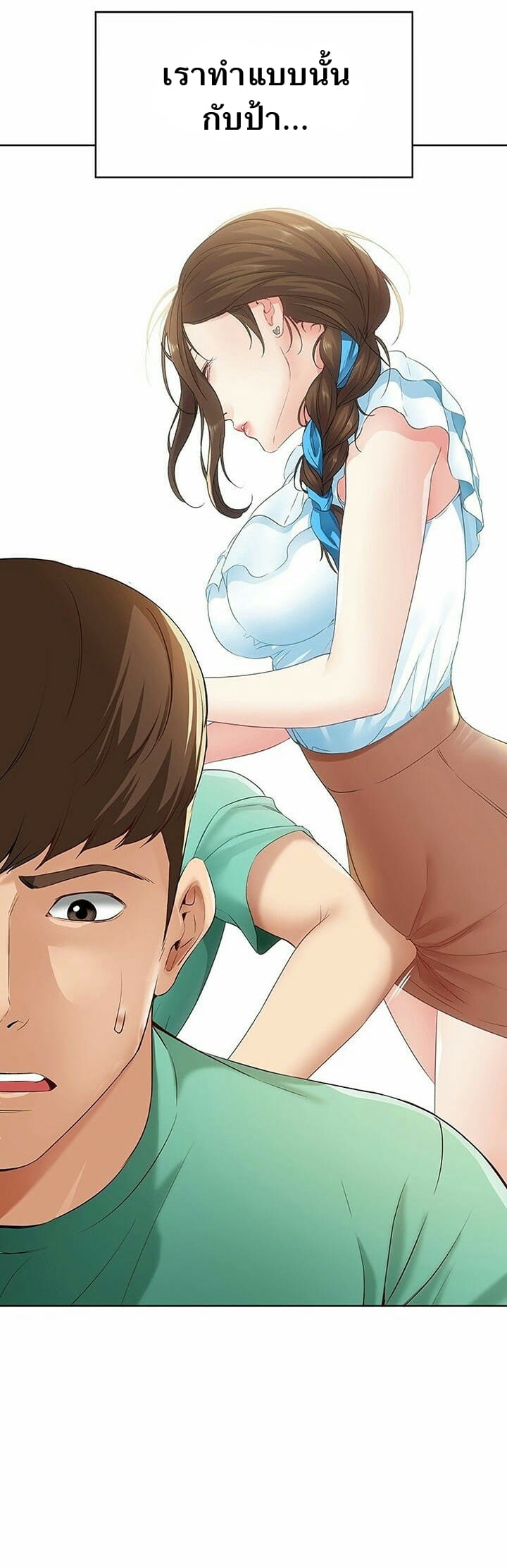 ไดอารี่หอพัก 4 ภาพ 21