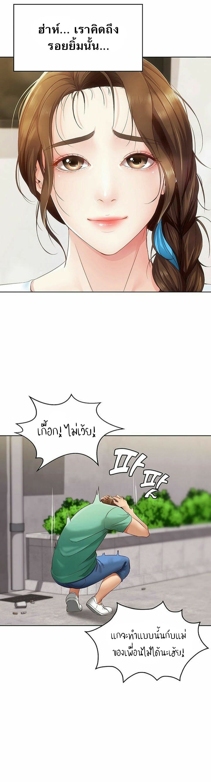 ไดอารี่หอพัก 4 ภาพ 22