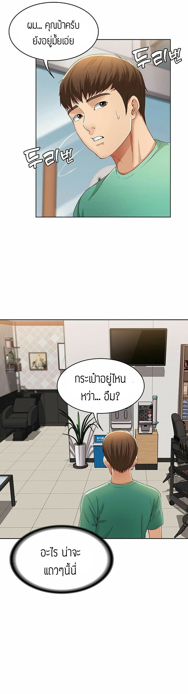 ไดอารี่หอพัก 4 ภาพ 27