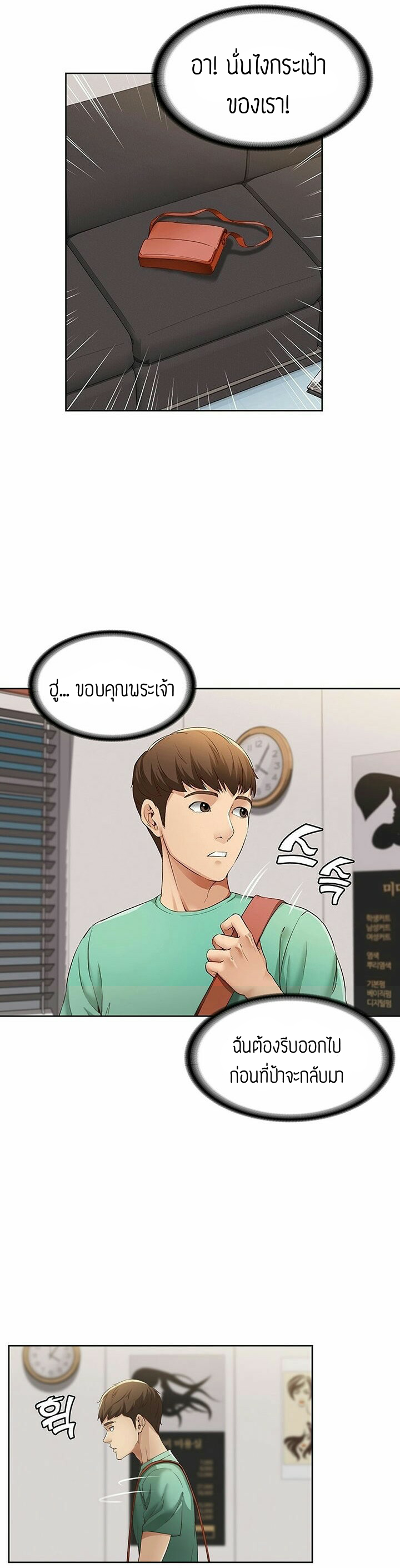 ไดอารี่หอพัก 4 ภาพ 28