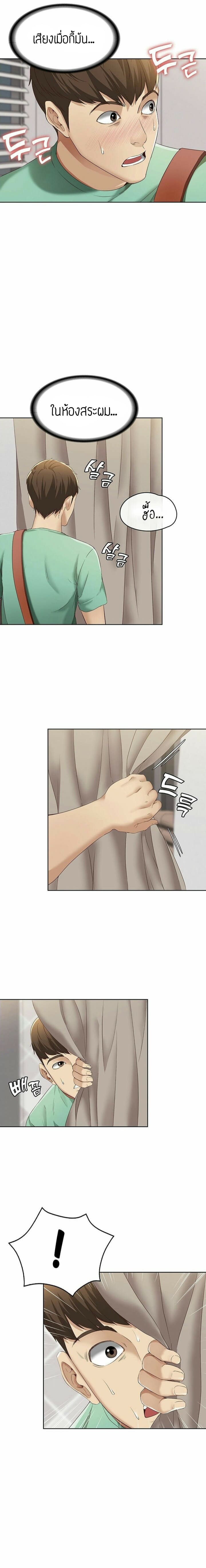 ไดอารี่หอพัก 4 ภาพ 30