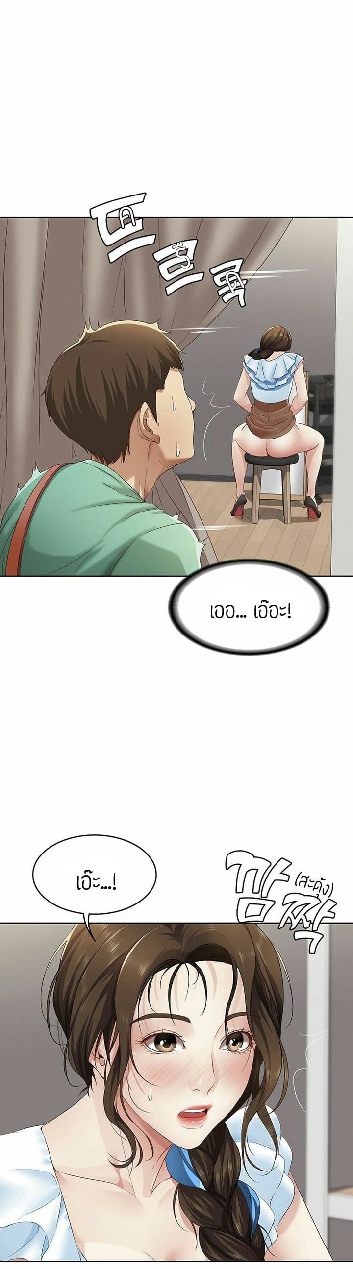 ไดอารี่หอพัก 4 ภาพ 39