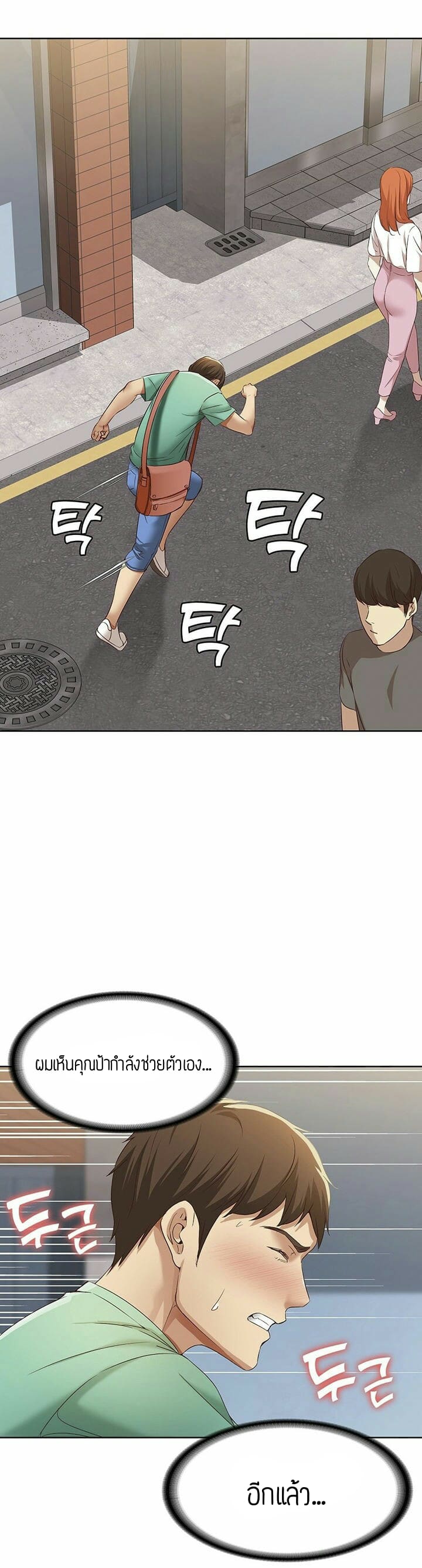 ไดอารี่หอพัก 4 ภาพ 41