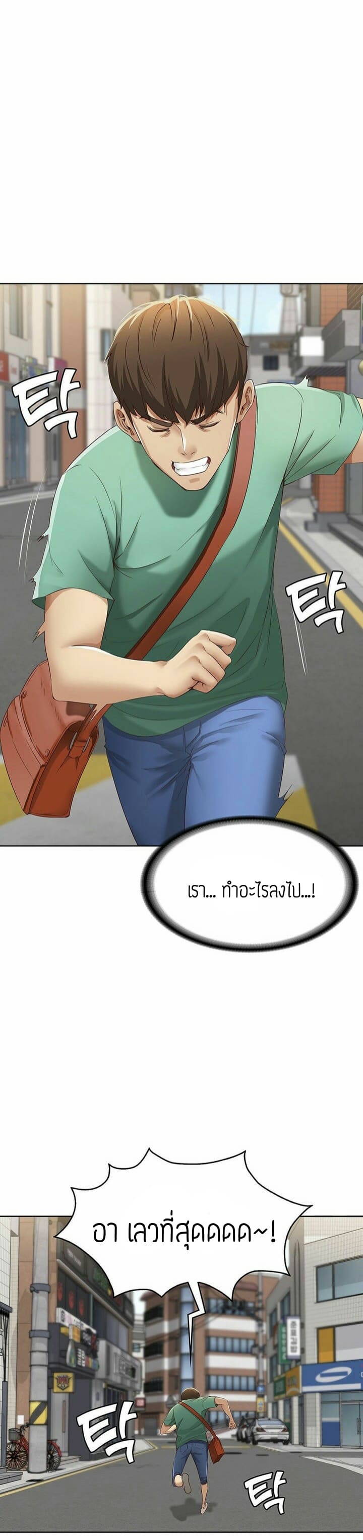 ไดอารี่หอพัก 4 ภาพ 42