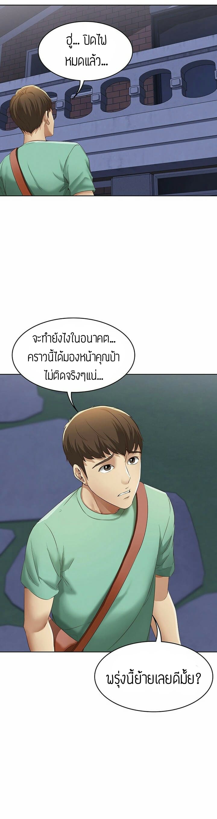ไดอารี่หอพัก 4 ภาพ 44