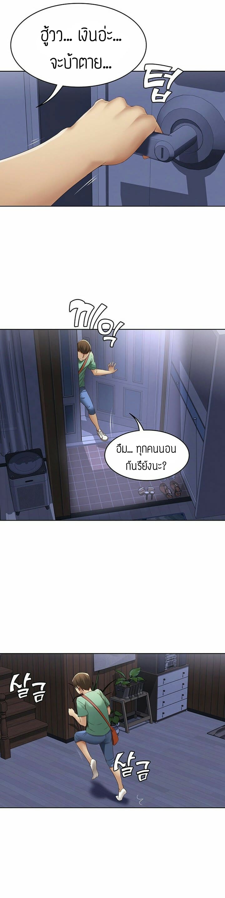 ไดอารี่หอพัก 4 ภาพ 45