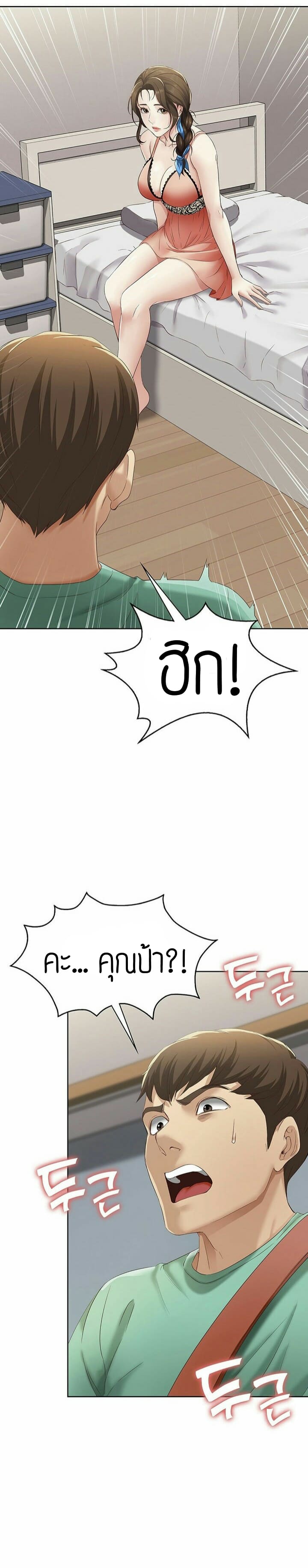 ไดอารี่หอพัก 4 ภาพ 48