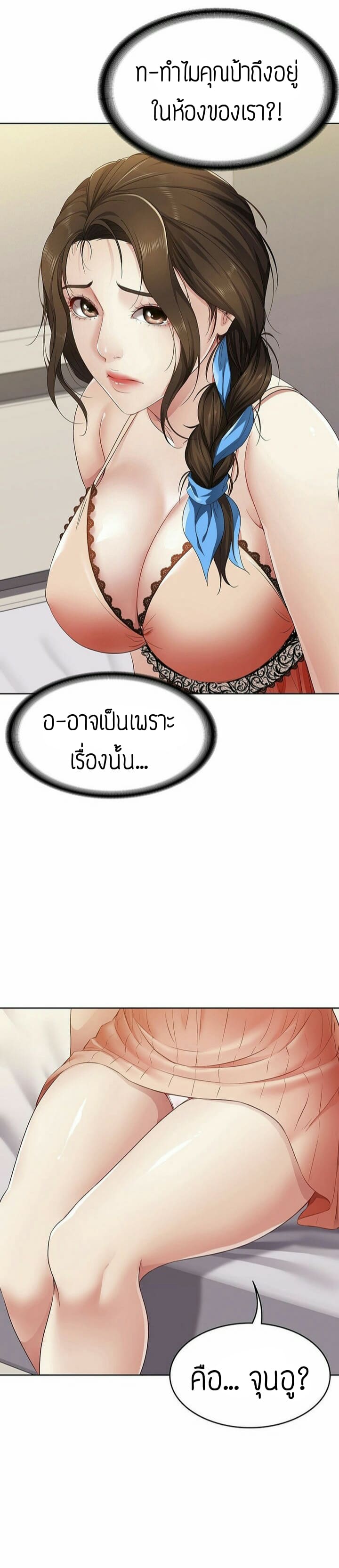 ไดอารี่หอพัก 4 ภาพ 49