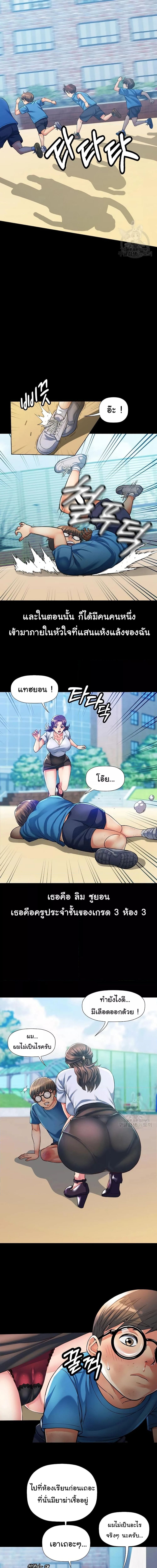 In Her Place ตอนที่ 1 ภาพ 1