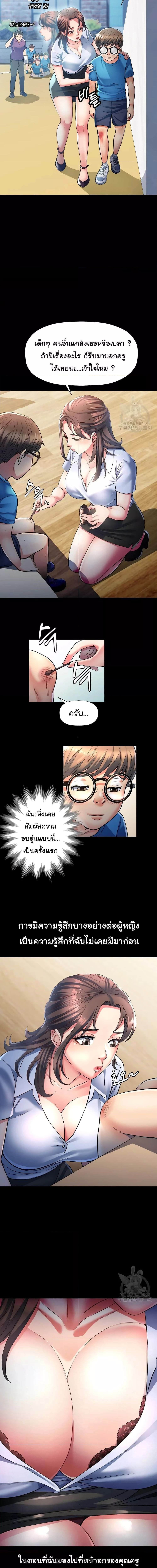 In Her Place ตอนที่ 1 ภาพ 2