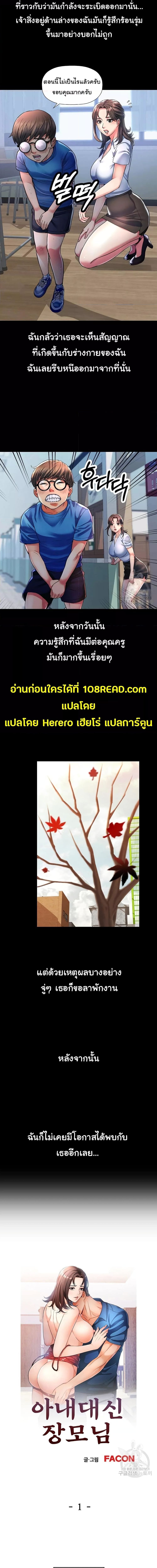 In Her Place ตอนที่ 1 ภาพ 3