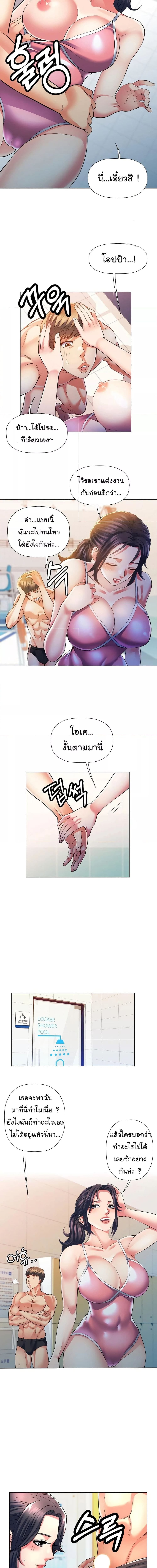 In Her Place ตอนที่ 1 ภาพ 6