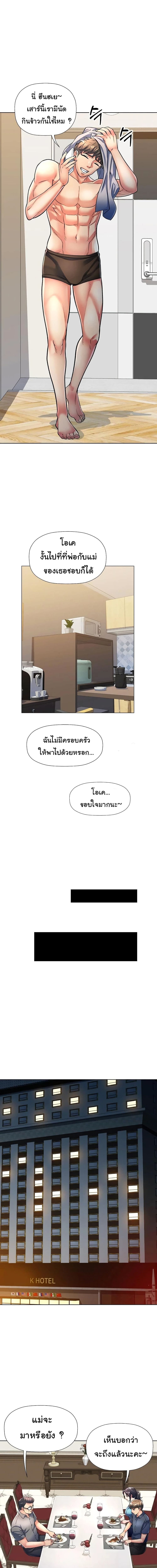 In Her Place ตอนที่ 1 ภาพ 9