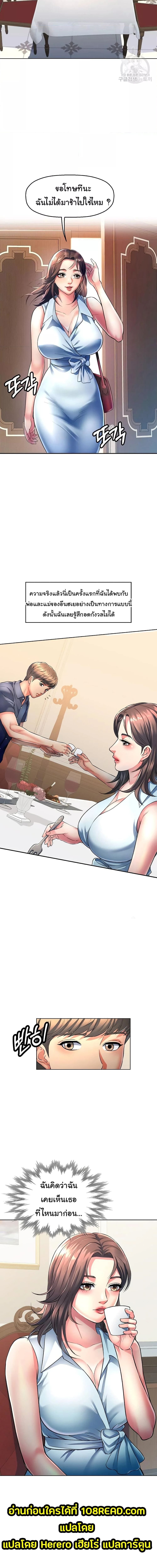 In Her Place ตอนที่ 1 ภาพ 10