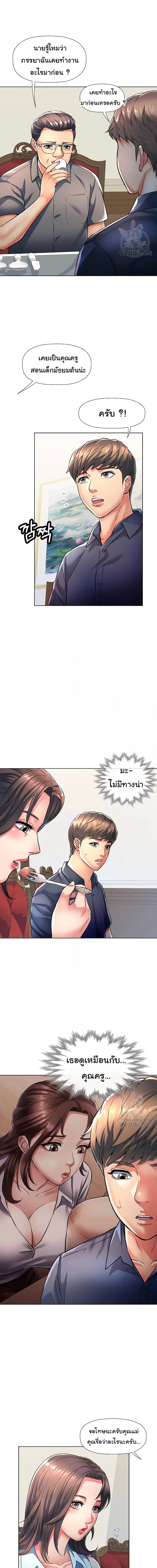 In Her Place ตอนที่ 1 ภาพ 11
