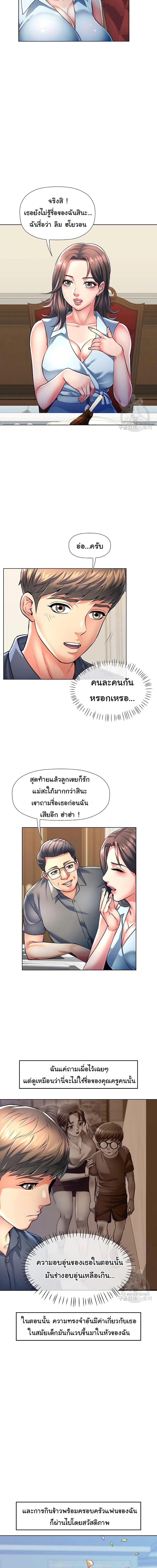 In Her Place ตอนที่ 1 ภาพ 12