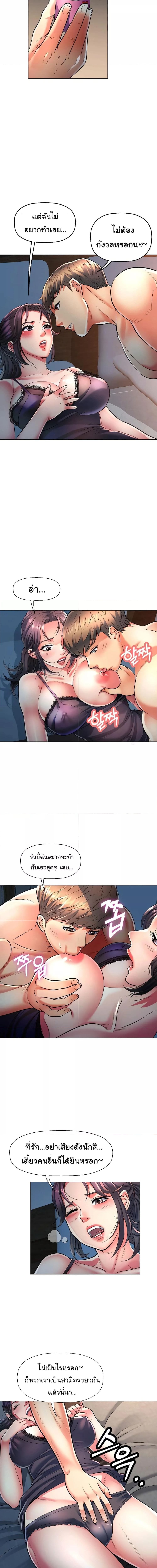 In Her Place ตอนที่ 1 ภาพ 14