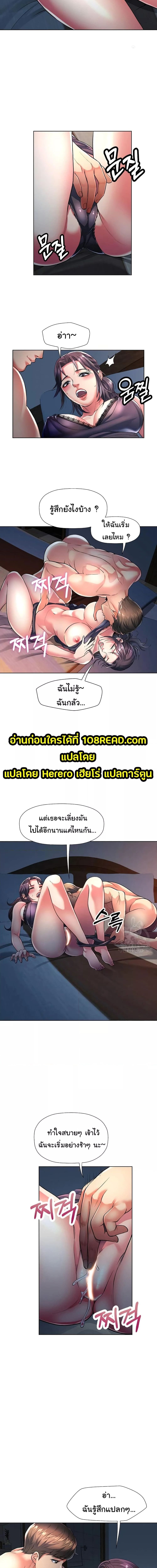 In Her Place ตอนที่ 1 ภาพ 15