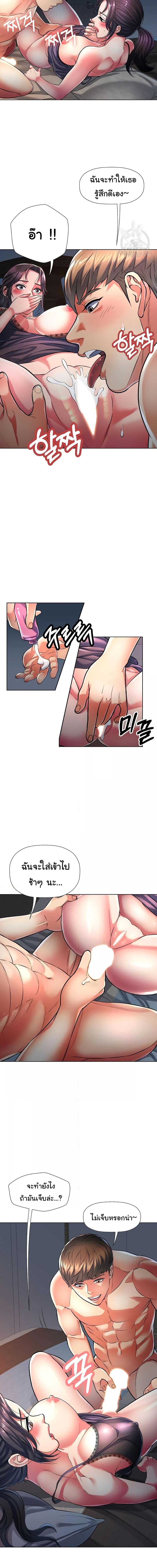 In Her Place ตอนที่ 1 ภาพ 16